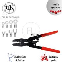 ราคา คีมย้ำหางปลารุ่นHD-6L (27980291301)