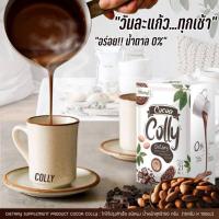 ราคา ✅โกโก้ กาแฟ colly1กล่องมี10ซอง ตัวช่วยหุ่นดี กระชับสัดส่วน✅ (9747652624)