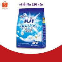 ราคา พร้อมส่ง‼️ เปา ผงซักฟอก 110 กรัม [ถูกที่สุด] สินค้าผลิต2022 ไม่ค้างสต๊อก‼️ (19620735278)