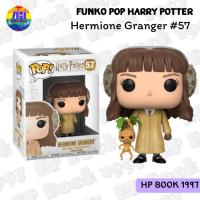 ราคา Funko Pop Harry Potter - Hermione Granger #57 (ลิขสิทธิ์แท้) แฮร์รี่พอตเตอร์ เฮอร์ไมโอนี่ ฟิกเกอร์ โมเดล ตุ๊กตา ของสะสม (21621125202)