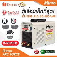ราคา KANTO ตู้เชื่อม เล็กสุด KT-IGBT-410​ ​30-400AMP รับประกัน 1 ปี มีระบบ ARC FORCE เครื่องเชื่อมinverter (56305928923)