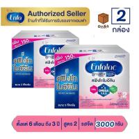 ราคา Enfalac Smart+2 เอนฟาแล็ค สมาร์ทพลัส(แพ็ค 2กล่อง) สูตร 2 ขนาด 3000 กรัม MG (29502330081)