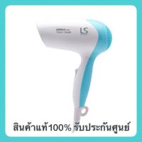 ราคา LESASHA ไดร์เป่าผม Airmax 2000 EXTREME HAIR DRYER 1100 วัตต์ รุ่น LS1108 (2116960032)