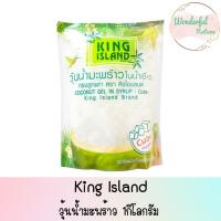 ราคา King Island (คิง ไอแลนด์) วุ้นน้ำมะพร้าว วุ้นมะพร้าว กลิ่นมะพร้าวอ่อน ขนาด 1 kg./ถุง (22124106351)