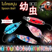 ราคา สปูน Spoon ไมโครสปูน 1.5g/2.5g/3.5g/5g. ตกปลา กระสูบ ปลาล่าเหยื่อ กระสูบน้ำไหล #ไมโครสปูน (44204304281)