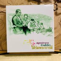 ราคา น272 สมุทรปราการ บ้านสิเขียว ใต้ร่มพระบารมี (26778430889)