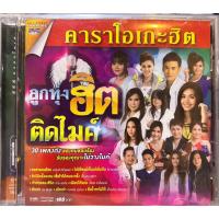 ราคา DVD KARAOKE ดีวีดี คาราโอเกะ ชุด แกรมมี่ ชุด ลูกทุ่งฮิตติดไมค์ 1 (23472491295)