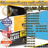 ราคา Focus ฟิล์มกระจกนิรภัย OPPO F9 A77 F5/Youth A5s A3s R9s Plus F1s Find 7A R7 lite F1 (1779771154)