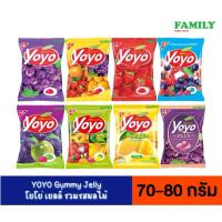 ราคา YOYO Gummy Jelly โยโย่ เยลลี่ รสผลไม้ต่างๆ 70-80 กรัม (40106105244)