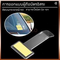 ราคา ที่ใส่บัตรพลาสติกในรถยนต์ ที่ใส่บัตรจอดรถชั่วคราว ที่ใส่บัตรจอดรถ ที่ใส่ใบเสร็จ ที่ใส่บัตรพลาสติก (29321036841)