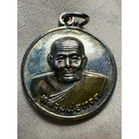 ราคา เหรียญกลมหลวงพ่อทวด วัดช้างให้ รุ่นรวยไม่เลิก ปี 2538 เจาะห่วง ลงจีวรเหลือง (46252903249)
