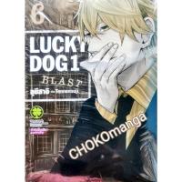 ราคา Lucky dog 1 blast (ลัคกี้ ด็อก 1 แบล็สท์) เด่ม 6 (14468298924)