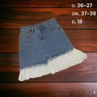 ราคา กระโปรงยีนส์สั้น เอวสูง ชายหางปลา ชายลูกไม้ มือ 2 (25550868435)