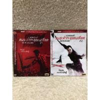 ราคา DVD Movie Into The Badlands (2015-19)Collection (Action/Wuxia) ดีวีดีหนัง คนระห่ำทะลุแดนเดือด (พากย์ไทย) 2ซอง 3 แผ่นจบ (53052225693)