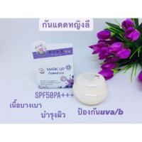 ราคา กันแดดหญิงลี กันแดดหน้าฉ่ำวาว เนื้อครีมบางเบาเกลี่ยง่าย (8162058234)