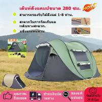ราคา เต็นท์ เต้นท์สนาม เต้นท์ เต้นท์นอน เต๊นท์ เต้นท์กางอัตโนมัติ เต้น เต้นท์ ใหญ่ เต็นท์สนาม เต้นท์กลางแจ้ง 1-8 คน (49752541553)