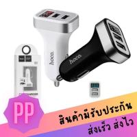 ราคา Hoco Z3 Car charger หัวชาร์จรถยนต์แบบ 2 USB with LED Output คละสี (1497043361)