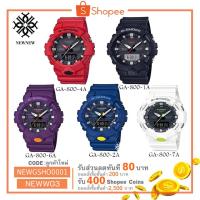 ราคา นาฬิกา G-SHOCK CASIO รุ่น GA-800 ของแท้ประกัน cmg รับประกันศูนย์ 1 ปี (1493449072)