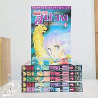 ราคา นัยน์ตาเธอสีม่วง 1-6 ครบจบ มือสองสภาพดี (24/07/68) (43059969046)