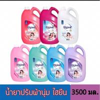 ราคา ไฮยีน นำยาปรับผ้านุ่มแกนลอน ขนาด 3500 มล (18782611459)