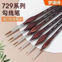 ราคา 729สายเบ็ดปากกาวาดเส้นปากกา 0,0000 ปากกาใบหน้า ปากกาติดตามปากกาแต่งหน้าปากกาวิจิตรแปรงวาดจังหวะปากกา (40278648803)