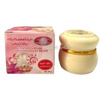 ราคา KIM ครีมกันแดดไข่มุก ผสมบัวหิมะ KIM Sunscreen Pearl SPF 50 PA+++ (16117348802)