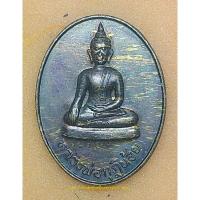 ราคา เหรียญพระพุทธ 2539 เหรียญหลวงพ่อกุฏิน้อย วัดปรางหมู่ใน ตำบลปรางหมู่ อำเภอเมือง จังหวัดพัทลุง (23876469800)