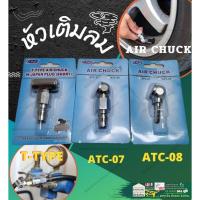 ราคา หัวเติมลมยางรถ หัวเติมลม แบบสั้น มีให้เลือกหลายแบบ รับประกันคุณภาพ คอปเปอร์ ทางเดียว สองทาง หางปลา ที่เติมลม (22260972531)