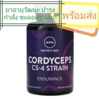 ราคา พร้อมส่ง ✨ของใหม่ USA ถั่งเช่าแท้ เกรดพรีเมี่ยม MRM Cordyceps CS-4 Strain 60 เม็ด (9884046669)