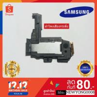 ราคา ลำโพงเสียงกระดิ่งSamsung  Galaxy Alpha อัลฟ่า SM:G850F (4808623039)