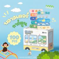 ราคา พร้อมส่ง ZD พาสเตอร์ปิดแผล พลาสเตอร์ลายการ์ตูน 100ชิ้น กันน้ำ ปิดแผล (24981638161)