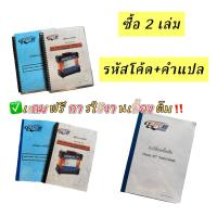 ราคา สมุดสำหรับดูรหัสอ่านค่าโค้ด Doctor API (24390971125)
