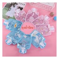 ราคา ✅พร้อมส่ง✅กระเป๋าน้ำร้อน ถุงน้ำร้อนแบบใส ขนาดพกพาขนาดเล็ก ถุงเติมน้ำเพื่ออุ่นท้องด้วยการประคบแก้ปวดท้อง (11569853287)