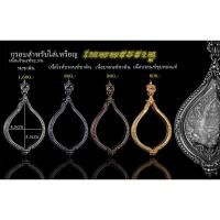 ราคา กรอบสำหรับใส่เหรียญ เทพพระราหู *เฉพาะกรอบ* (22704741806)