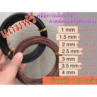 ราคา ลวดดัดบอนไซ ลวดดัดต้นไม้ แถม คู่มือการเลือกใช้ลวดดัดบอนไซอย่างถูกต้อง (6035116754)