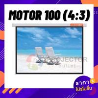 ราคา จอโปรเจคเตอร์ แบบมอเตอร์ไฟฟ้า ScreenBoy Motor 100 4:3 (14391750223)