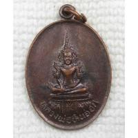 ราคา เหรียญ หลวงพ่อหินอ่อน วัดถ้ำเชียงดาว อ.เชียงดาว จ.เชียงใหม่ ปี2532 (10868857215)