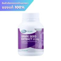 ราคา Mega Grape seed extract 20mg. 60 capsules (24527692324)