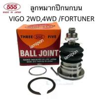 ราคา ลูกหมากปีกนกบน REVO - VIGO 2-4WD (20506806741)