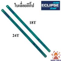 ราคา ใบเลื่อยอีกิ๊ป ECLIPES หน้าเล็ก 18T , 24T ใบเลื่อยตัดเหล็ก 18 ฟัน , 24 ฟัน ราคาต่อใบ (5194818058)
