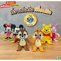 ราคา (พร้อมส่ง) ที่วางมือถือเพื่อนรัก พรีเมี่ยมเซเว่น ลิขสิทธิ์แท้. (6643764876)