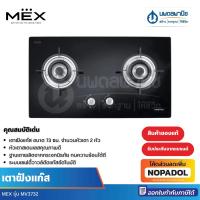ราคา Mex เตาแก๊สตั้งโต๊ะ MESTER รุ่น MV3732 | เตาแก๊ส เตาแก๊สสแตนเลส แก๊ส เตา กระทะ ห้องครัว เตาตั้งโต๊ะ (40069713809)