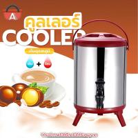 ราคา ถังเก็บเครื่องดื่ม เก็บอุณหภูมิร้อน-เย็น คูลเลอร์ ถังกดน้ำ กระติกน้ำแบบมีก๊อก ขนาด6ลิตร-10ลิตร (26171210491)