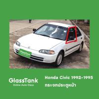 ราคา กระจกประตู ฮอนด้า ซีวิค Honda Civic 1992-1995 (51752002914)