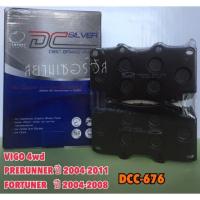 ราคา ผ้าดิสเบรคหน้า VIGO 4WD , PRERUNNER 04-11 , FORTUNER 04-08 (4721003707)