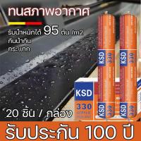 ราคา กาวพียู โพลียูรีเทน กาวPU ซีลแลนท์ กาวยาแนว อุดรอยรั่ว กันน้ำ วัสดุอุดรอยต่อ แห้งเร็ว ทาสีทับได้ (ขนาด590ml) (42763236529)