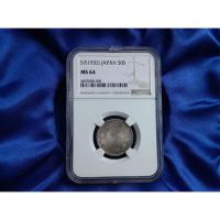 ราคา เหรียญเกรด NGC MS 64 - Japan Silver 50 Sen 1932 #เนื้อเงิน .720 Silver (29743415716)