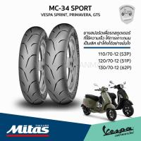 ราคา ยาง Mitas MC34 Sport สำหรับ Vespa Sprint, Primavera, GTS, GTV ยางแท้ รับประกันจาก Mitas Thailand (19075799484)