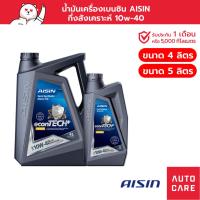 ราคา น้ำมันเครื่อง เบนซิน กึ่งสังเคราะห์ AISIN 10W-40 (4/5 ลิตร) Semi Synthetic econTECH+ (12883436938)