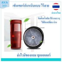 ราคา เซ็นเซอร์ กันหนีบ ประตูรีโมท แบบจานสะท้อน (25304745680)